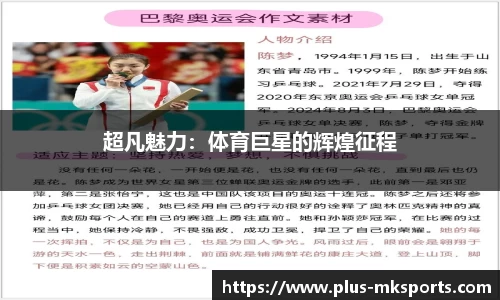 mk体育