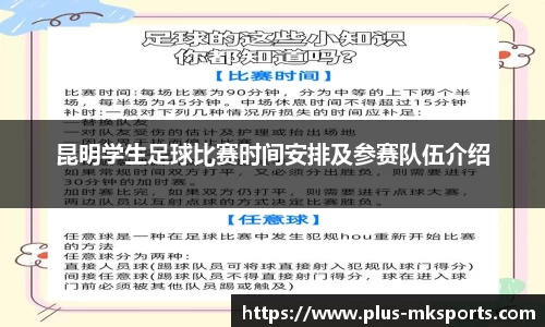 mk体育