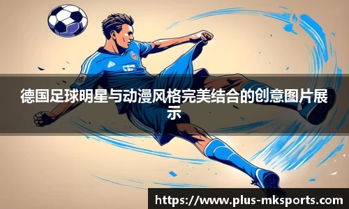 mk体育官方网站